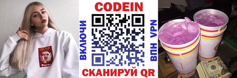 Кодеиновый сироп Lean Purple Drank  Карачаевск 