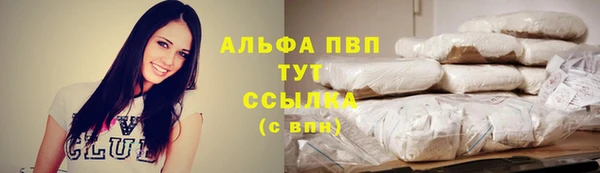 альфа пвп VHQ Белокуриха