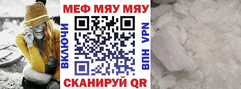 Мефедрон VHQ  купить наркотик  Карачаевск 