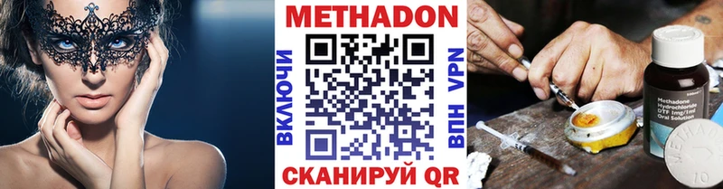 МЕТАДОН мёд  купить наркотик  Карачаевск 