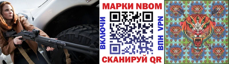 Марки 25I-NBOMe 1500мкг  Карачаевск 